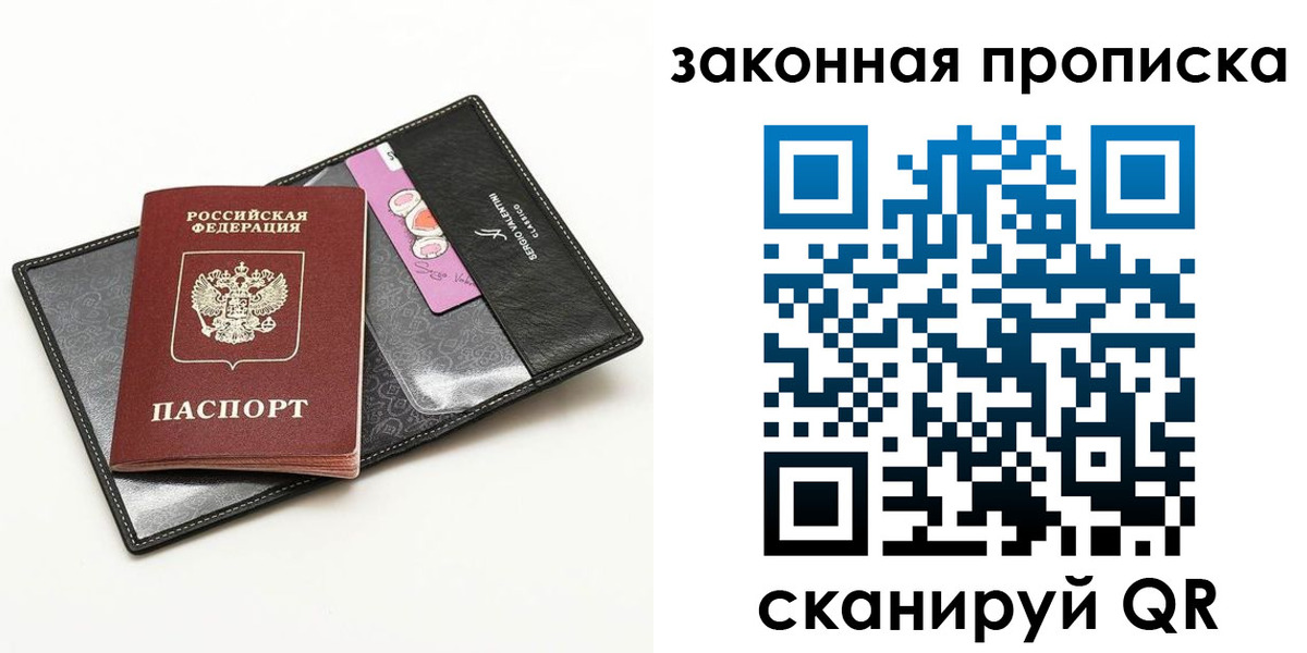 временная регистрация гарантия в Новом Уренгое