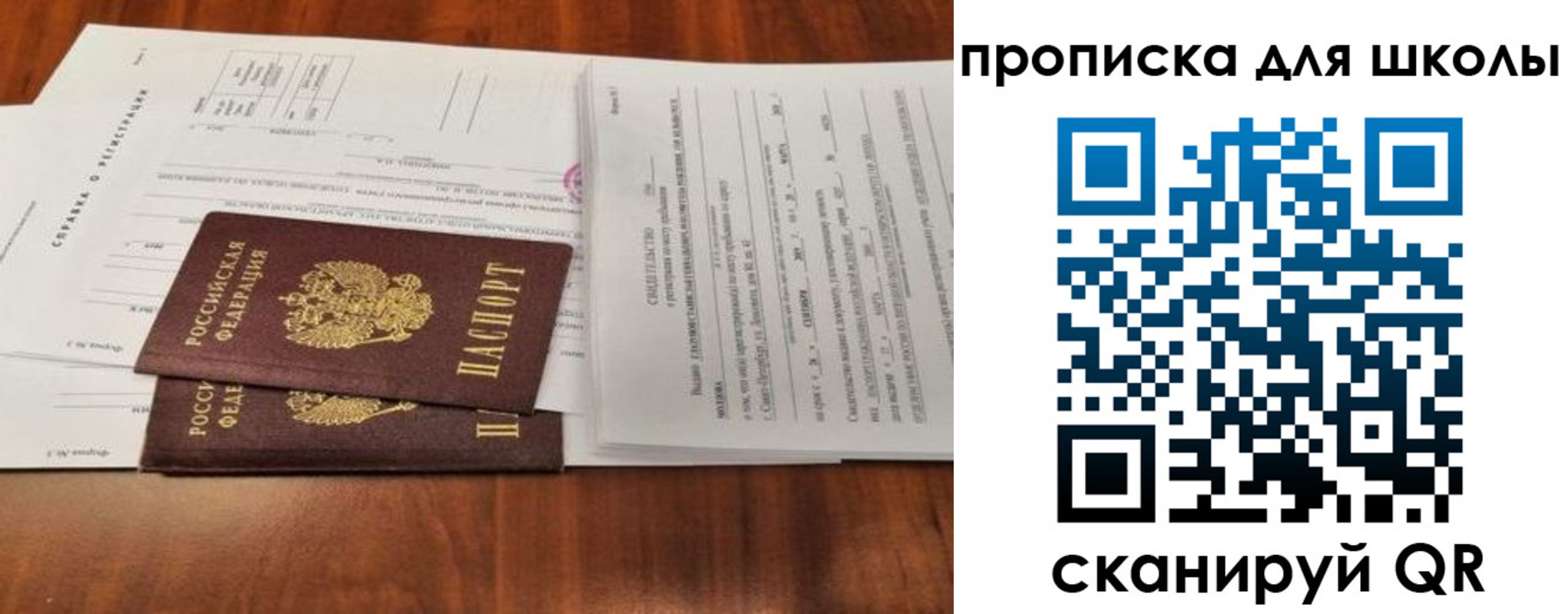 найти адрес прописки в Новом Уренгое